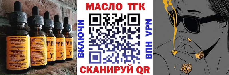 Печенье с ТГК марихуана  блэк спрут зеркало  Миллерово 