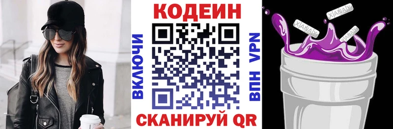 Кодеиновый сироп Lean напиток Lean (лин)  Миллерово 
