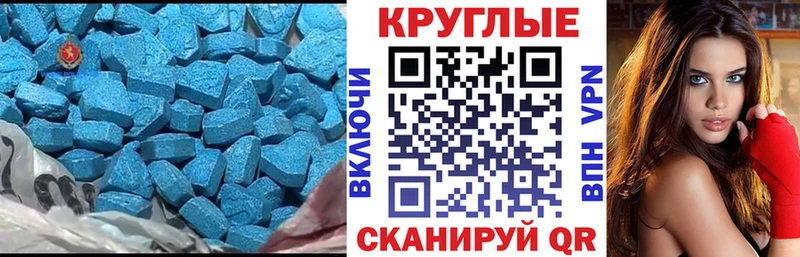 Экстази VHQ  Миллерово 
