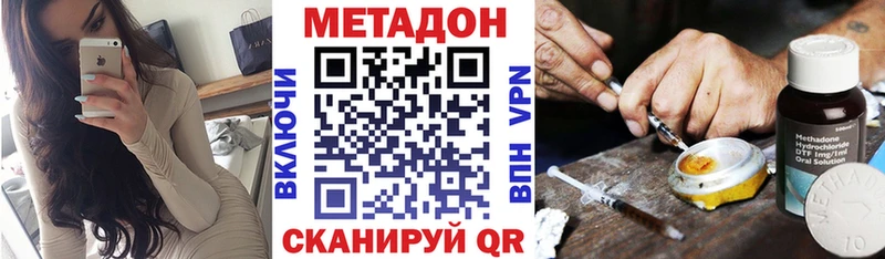 Метадон VHQ  Миллерово 
